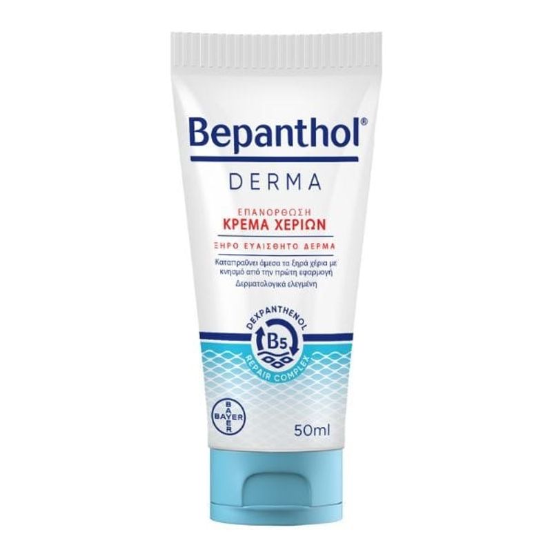 Bepanthol Derma Repairing Hand Cream – 1.69 fl oz